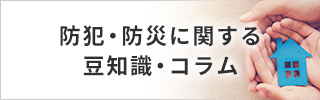 スタッフブログ